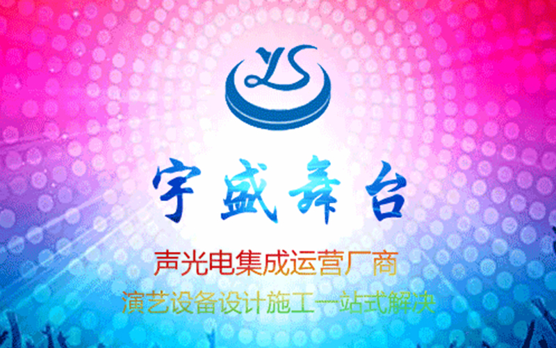 電腦搖頭光束燈在舞臺(tái)上的應(yīng)用