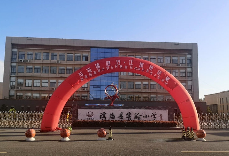 熱烈祝賀我公司承接鹽城濱?？h實(shí)驗(yàn)小學(xué)（西苑校區(qū)）報(bào)告廳舞臺設(shè)備項(xiàng)目